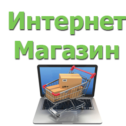 Интернет магазин услуг в Перми