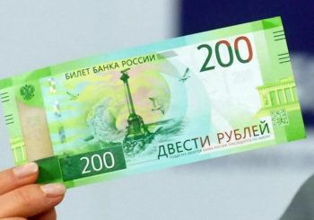 Новая купюра в 200 рублей